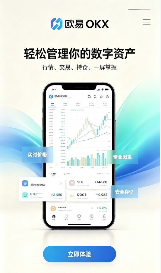 欧交易所官网入口使用图解一